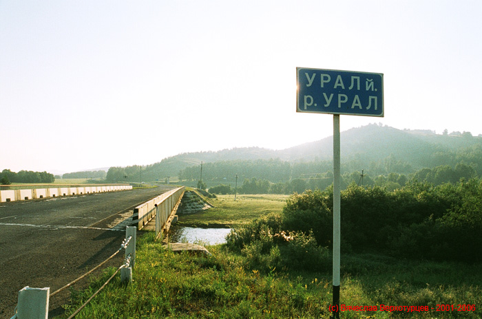 RIVER_URAL_V_BASHKYRYI